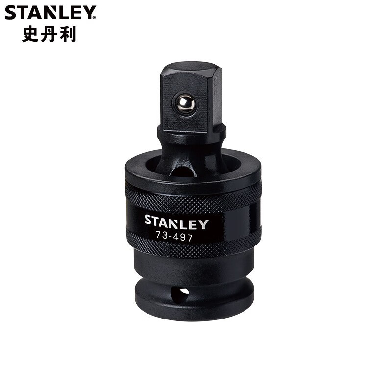 史丹利(Stanley)12.5MM系列风动万向接头