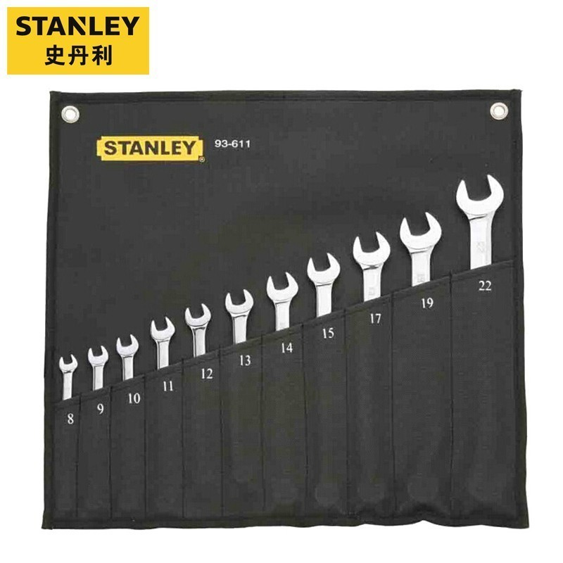 史丹利(Stanley)11件套公制精抛光两用长扳手