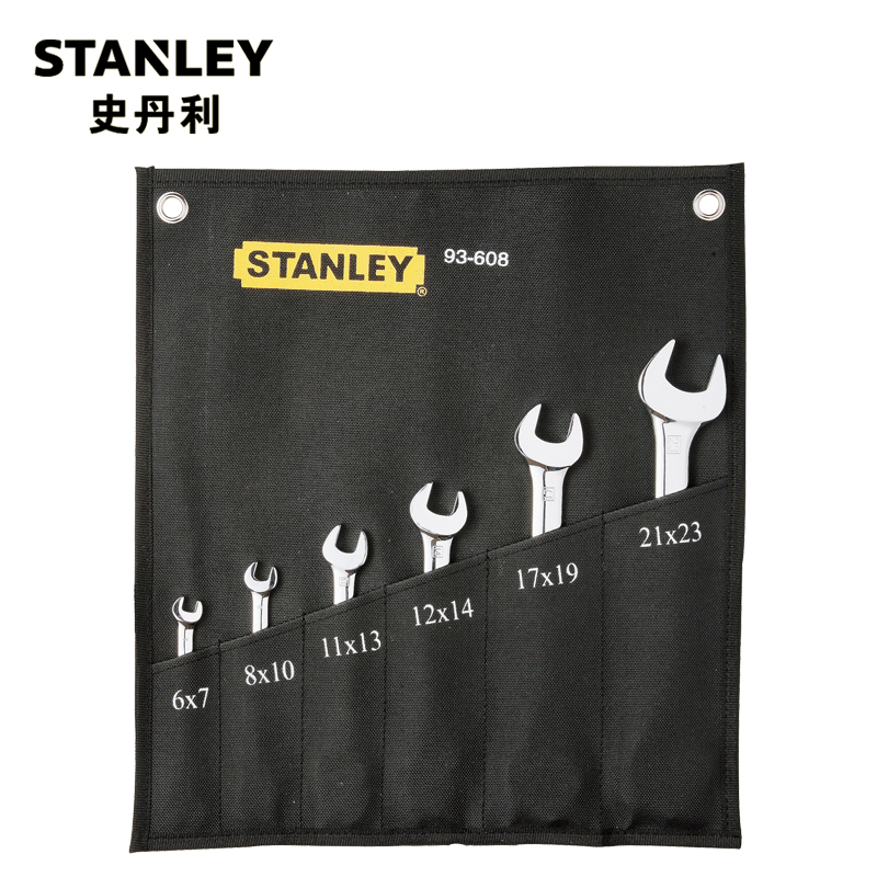 史丹利(Stanley)6件套公制精抛光双开口扳手