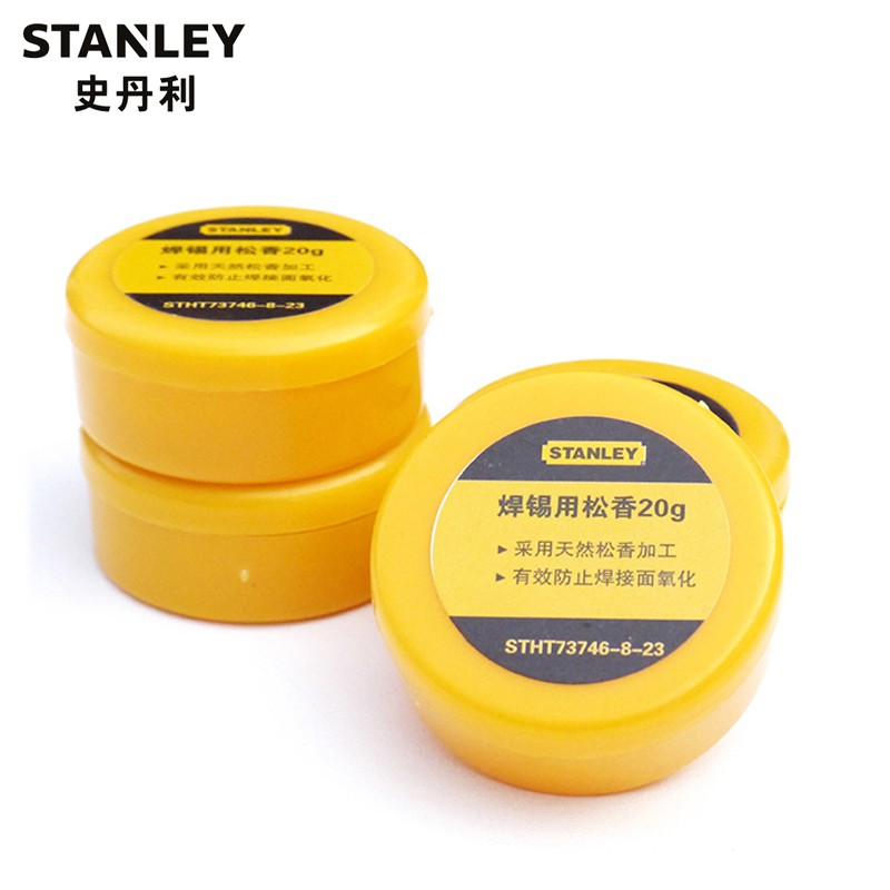 史丹利(Stanley)焊锡用松香