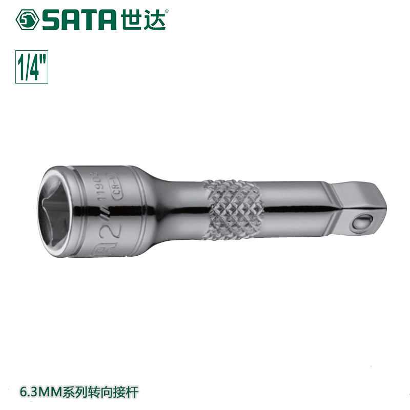 世达(Sata)6.3MM系列转向接杆