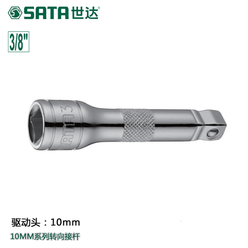 世达(Sata)10MM系列转向接杆