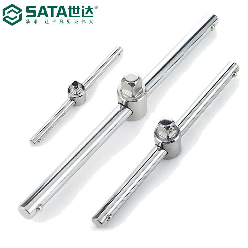 世达(Sata)10MM系列滑行杆8