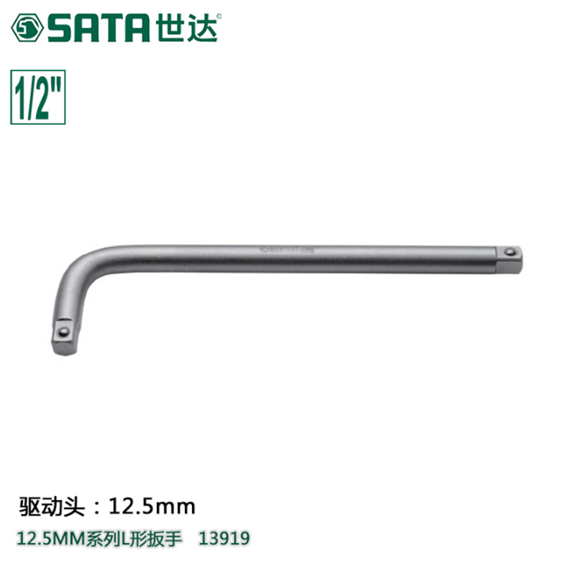 世达(Sata)12.5MM系列L形扳手10