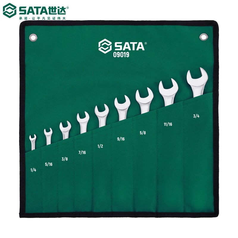 世达(Sata)9件英制全抛光两用扳手组套