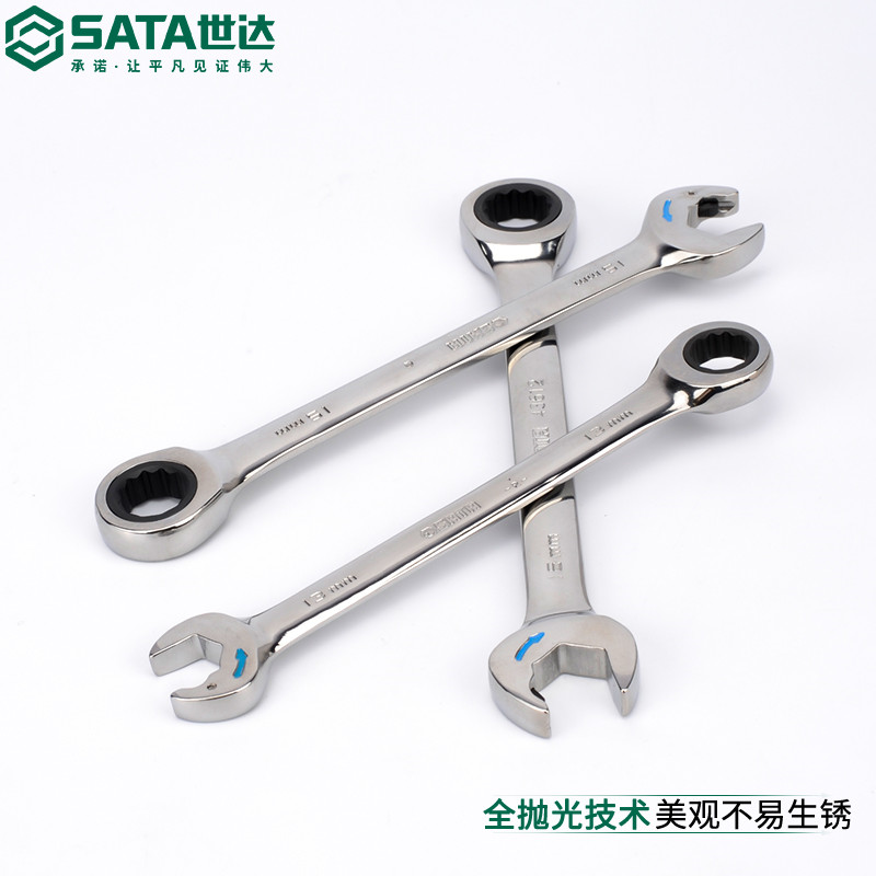 世达(Sata)全抛光开口快扳