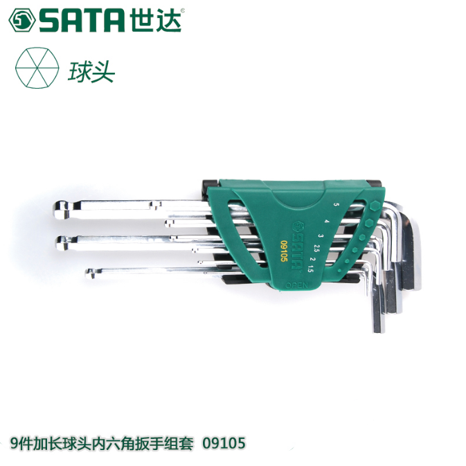 世达(Sata)9件加长球头内六角扳手组套