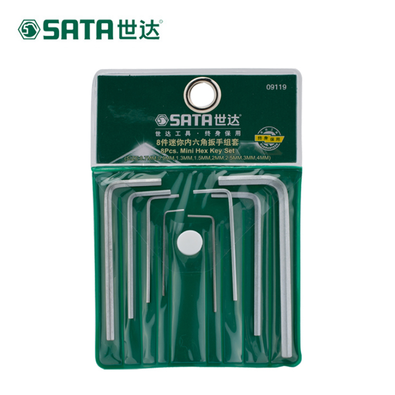 世达(Sata)8件迷你内六角扳手组套