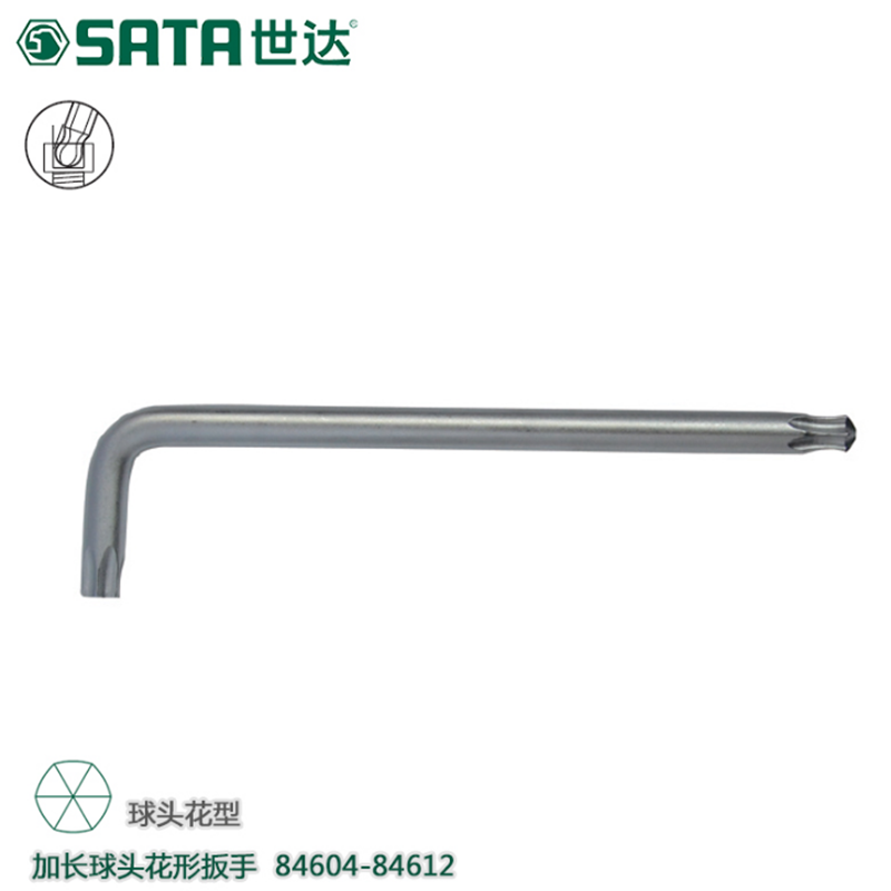 世达(Sata)加长球头花形扳手