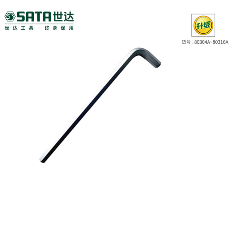 世达(Sata)铬钒钢特长内六角扳手