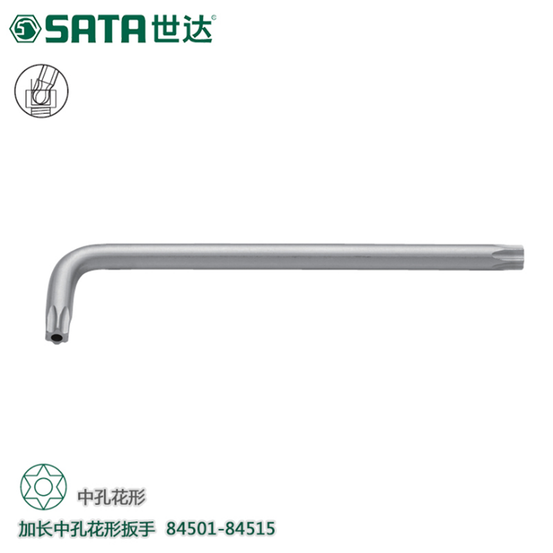 世达(Sata)加长中孔花形扳手