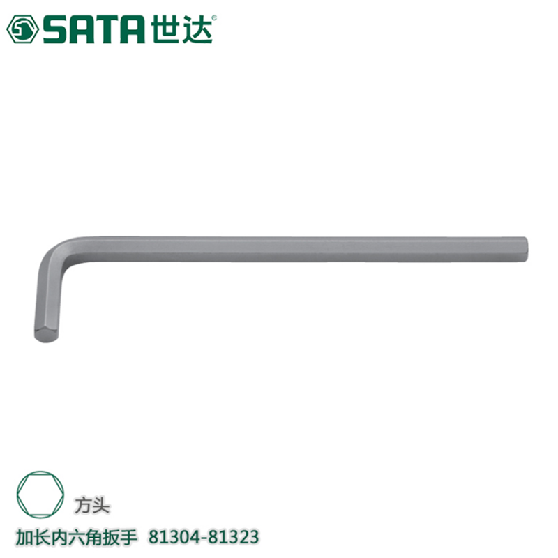 世达(Sata)加长内六角扳手