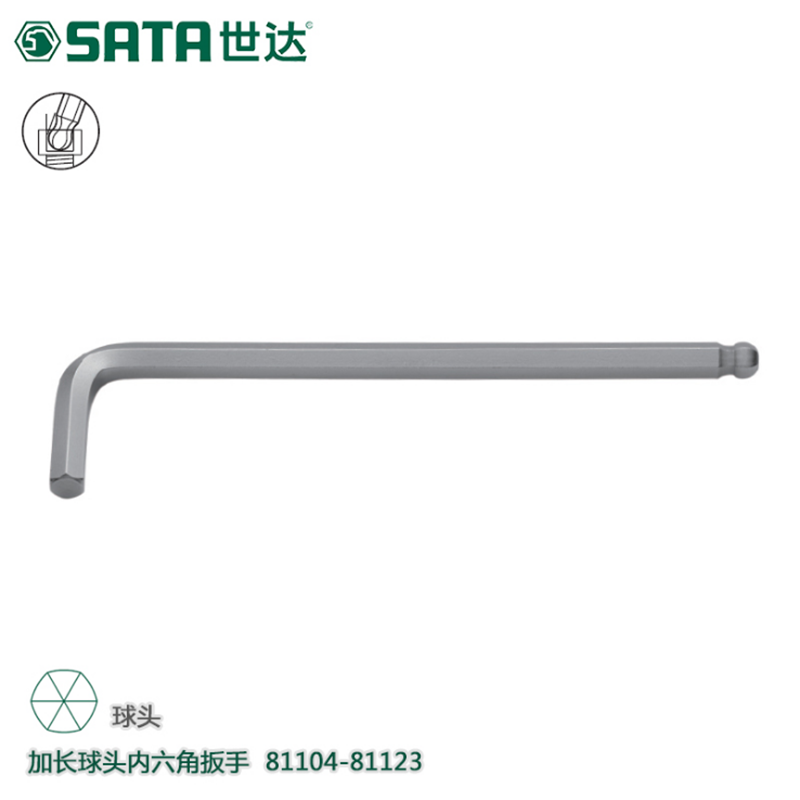 世达(Sata)加长球头内六角扳手