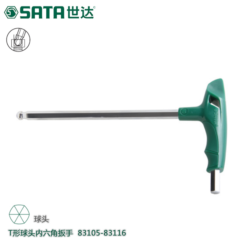 世达(Sata)T型球头内六角扳手