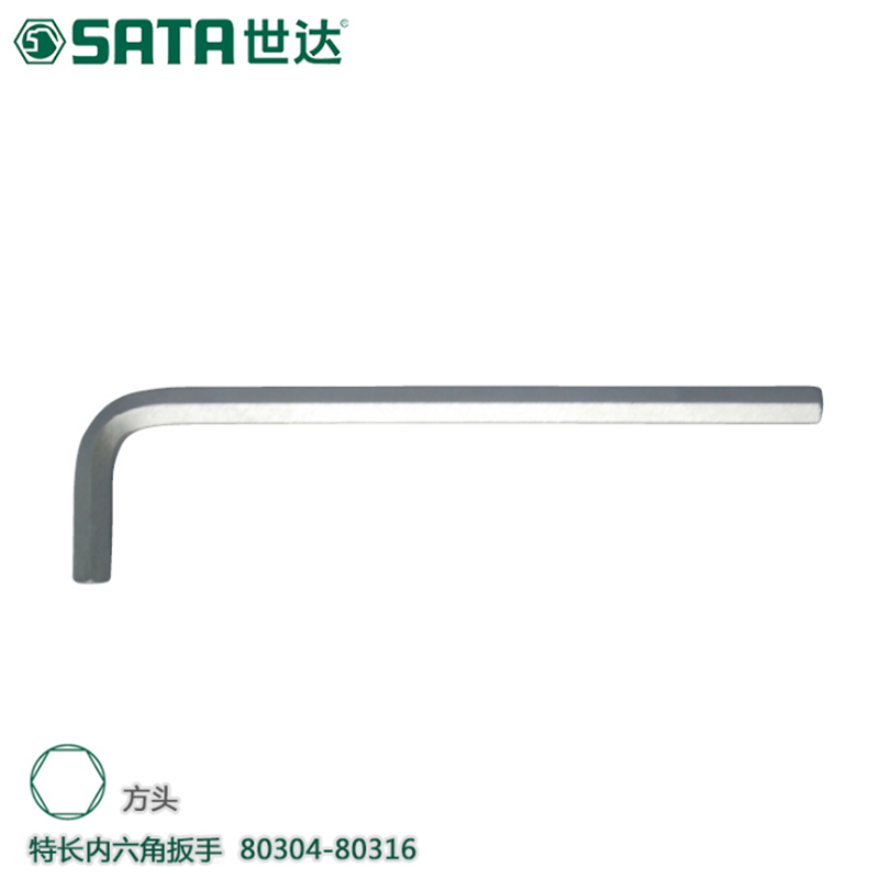 世达(Sata)特长内六角扳手