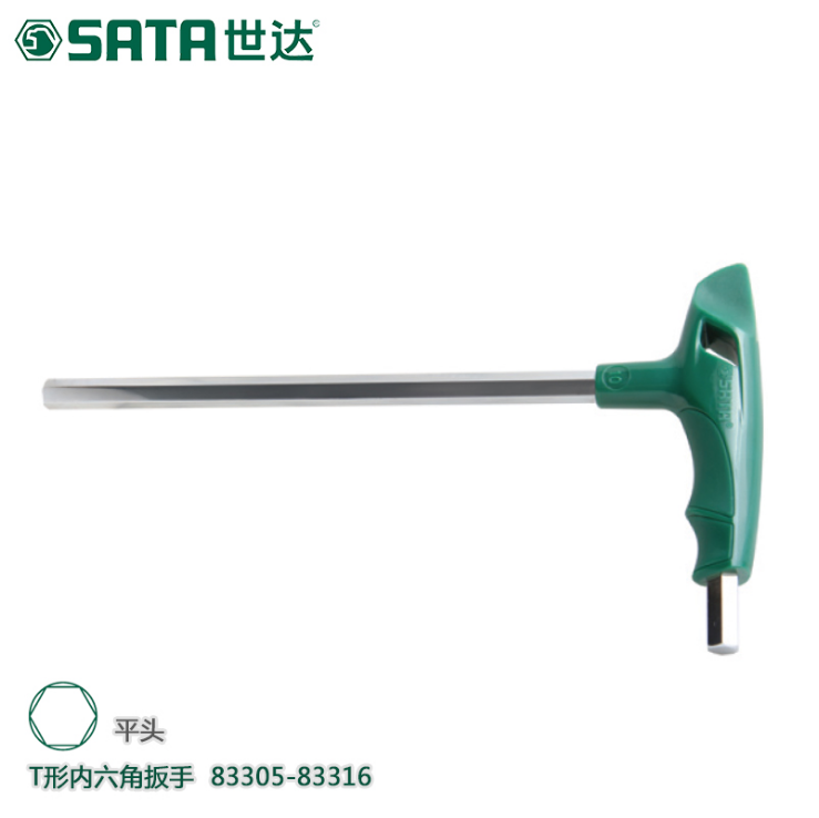 世达(Sata)T型内六角扳手