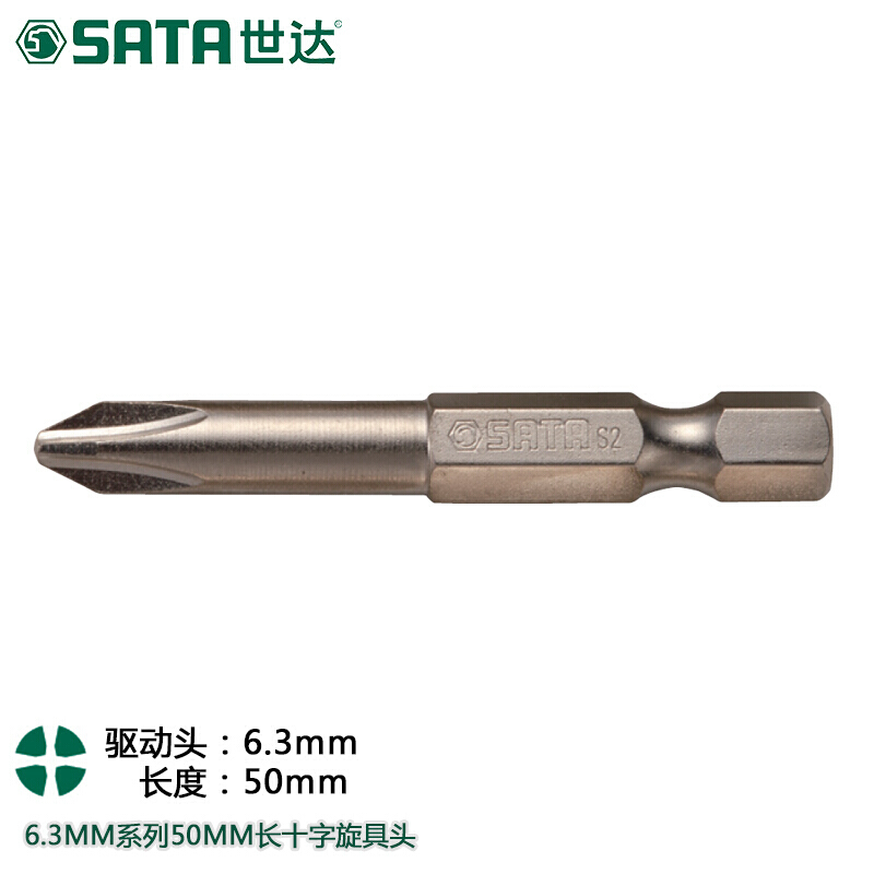 世达(Sata)5件套6.3MM系列50MM长十字旋具头