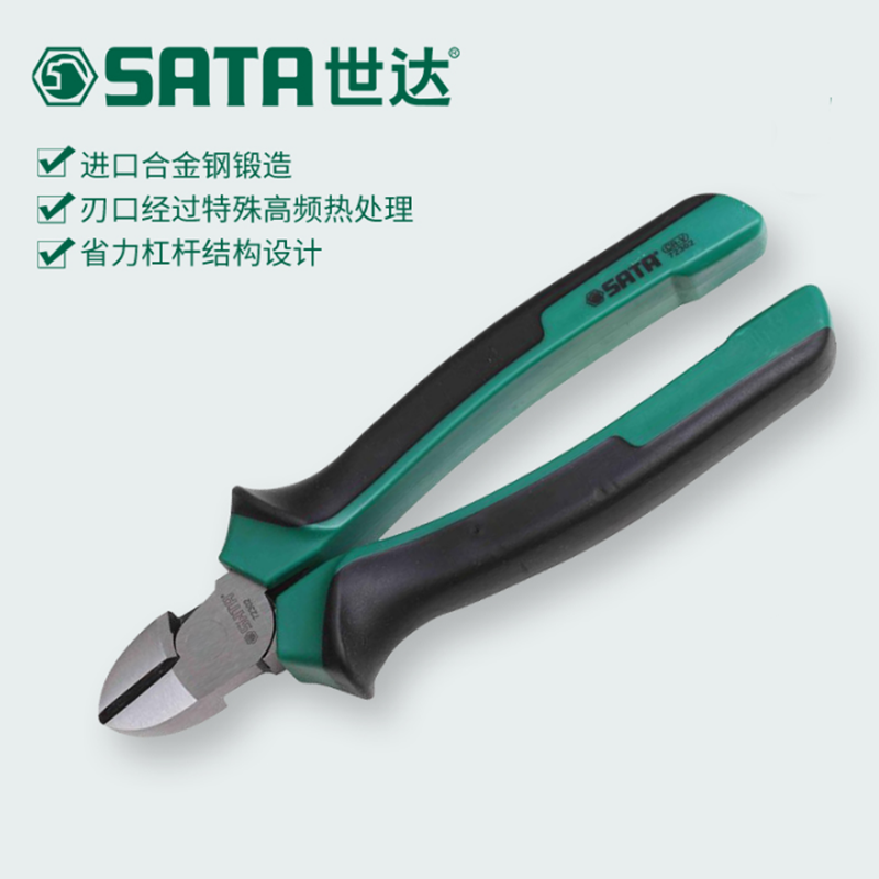 世达(Sata)省力型斜嘴钳