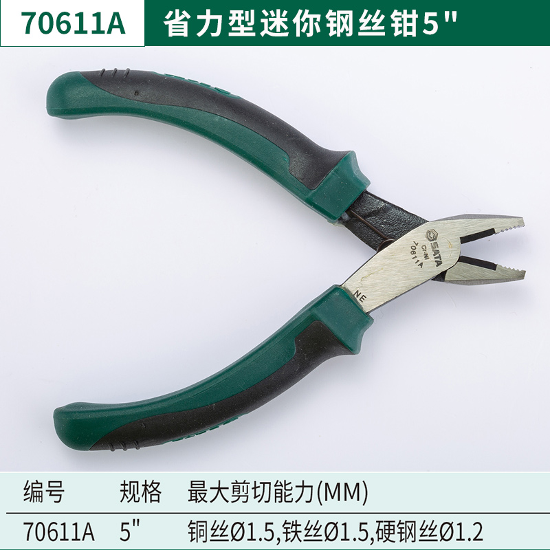 70611A 省力型迷你钢丝钳 5.jpg