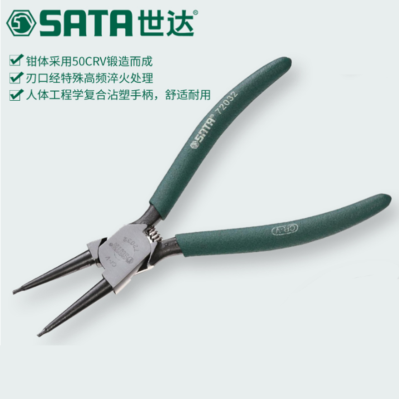 世达(Sata)德式穴用直口卡簧钳