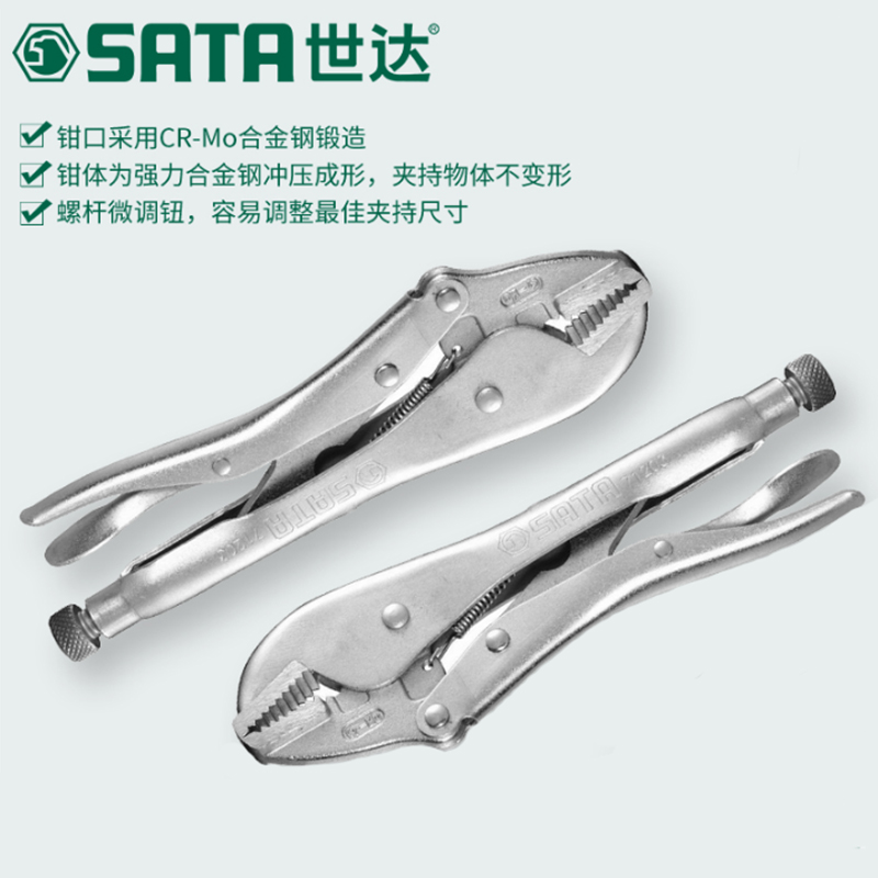 世达(Sata)直口大力钳