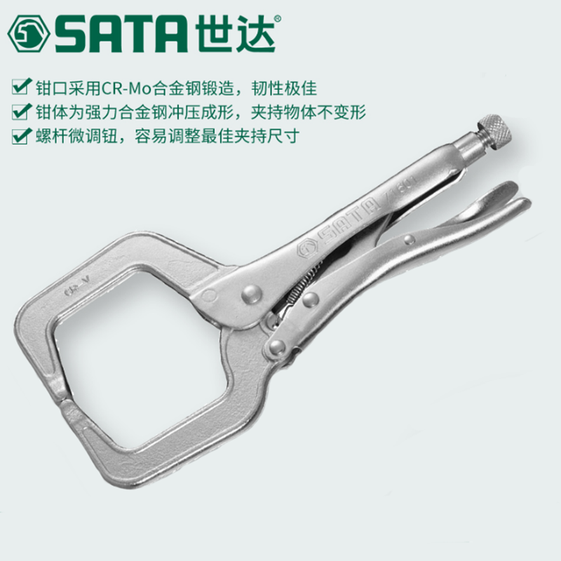 世达(Sata)C型大力钳