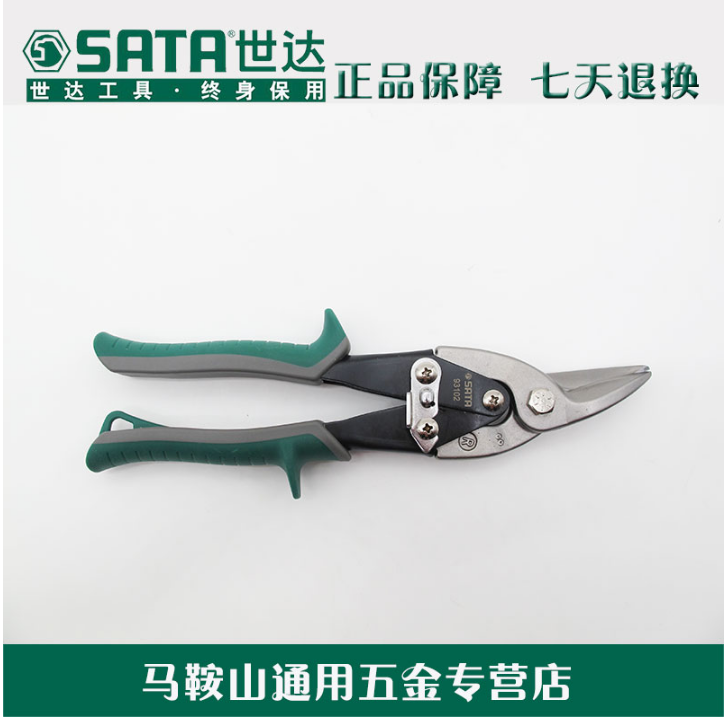 世达(Sata)航空剪