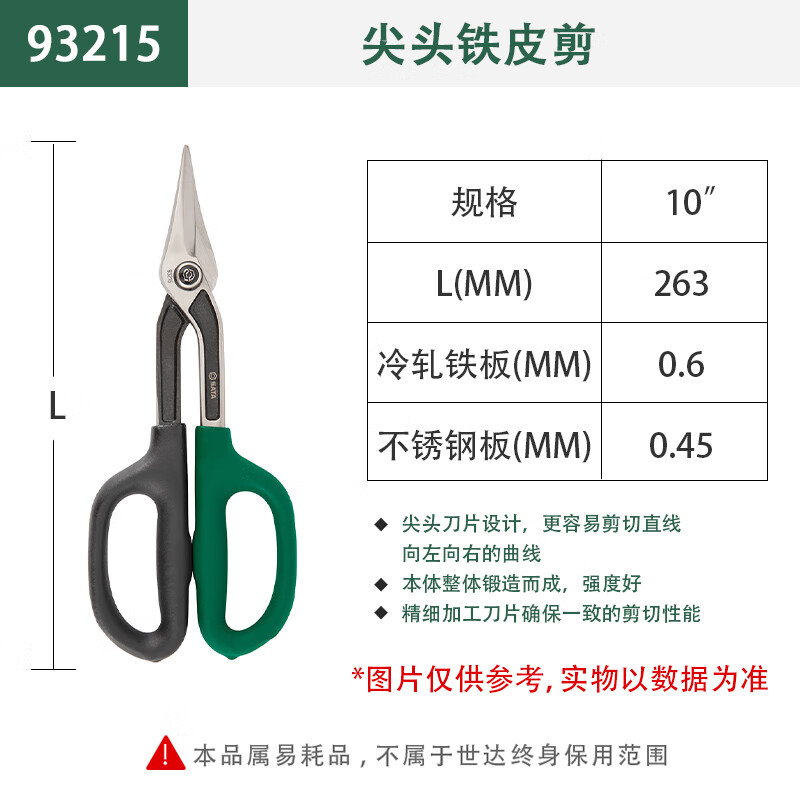 SKU-11.jpg