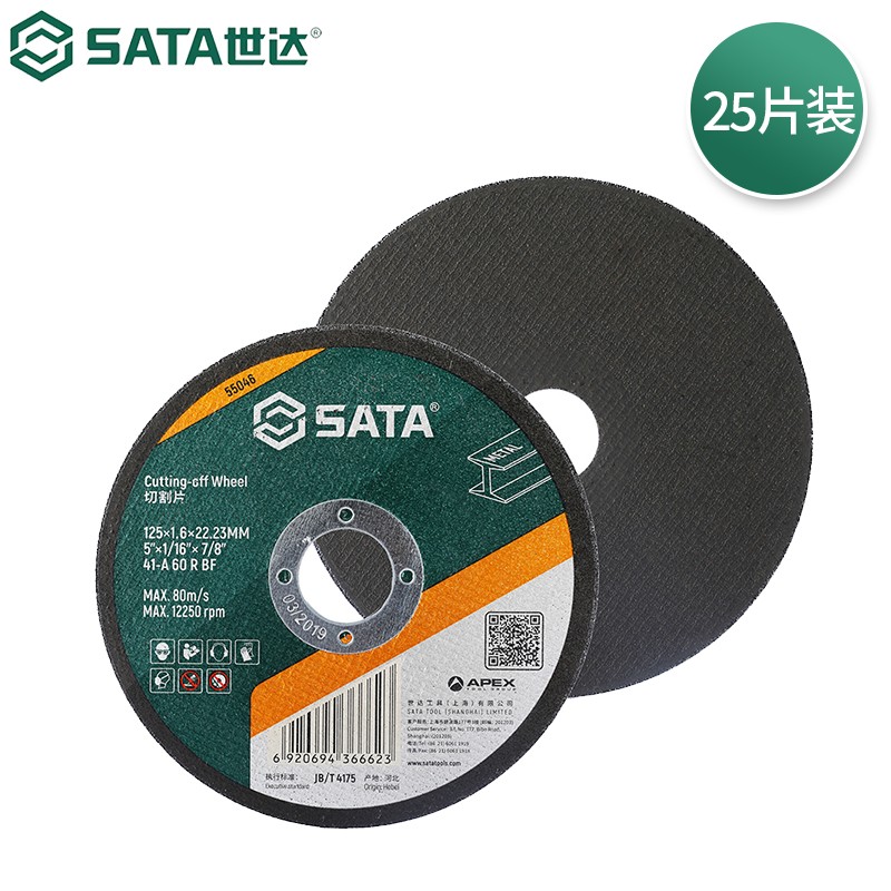 世达(Sata)切割片