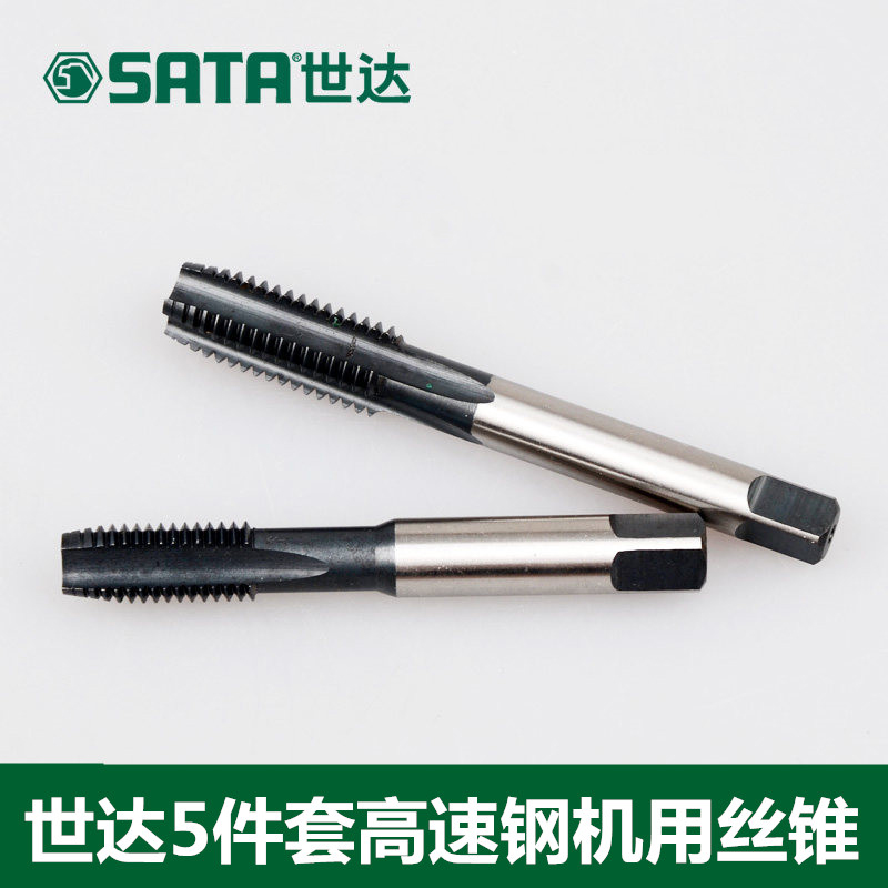 世达(Sata)5件套高速钢粗牙机用丝锥