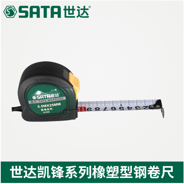 世达(Sata)凯锋系列橡塑型钢卷尺