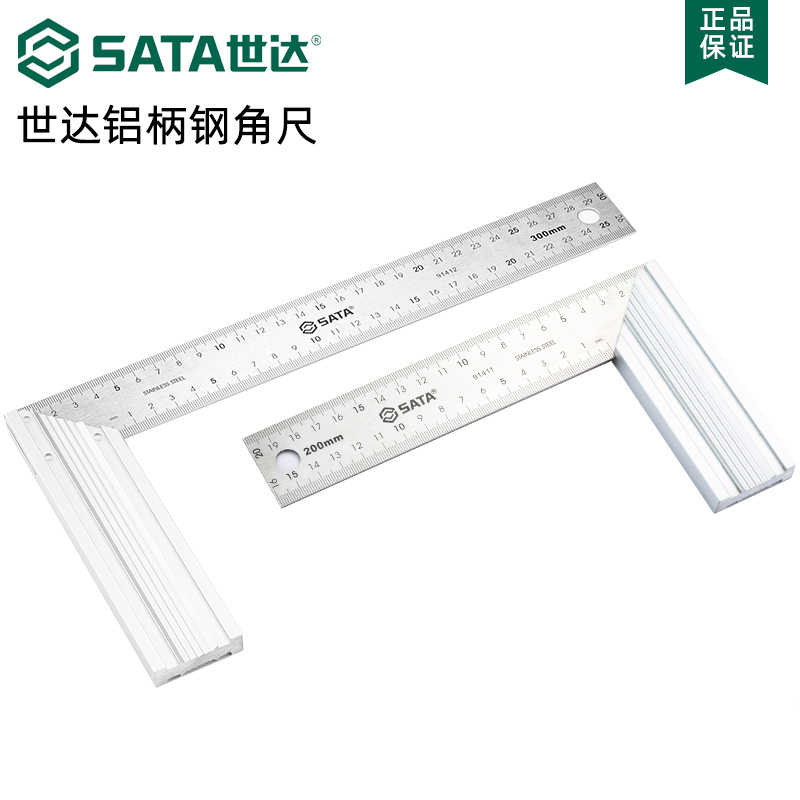 世达(Sata)铝柄钢角尺