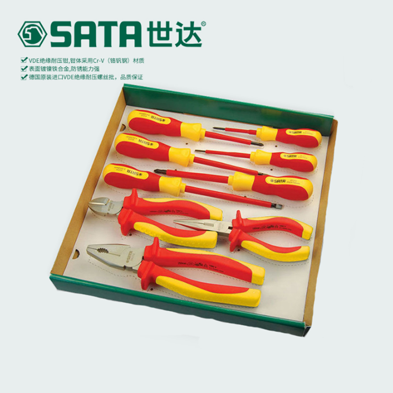 世达(Sata)9件VDE绝缘耐压工具组套