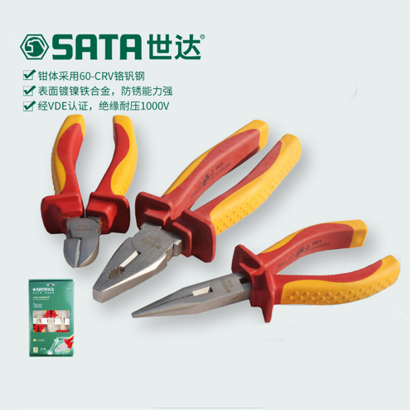 世达(Sata)3件VDE绝缘耐压钳组套