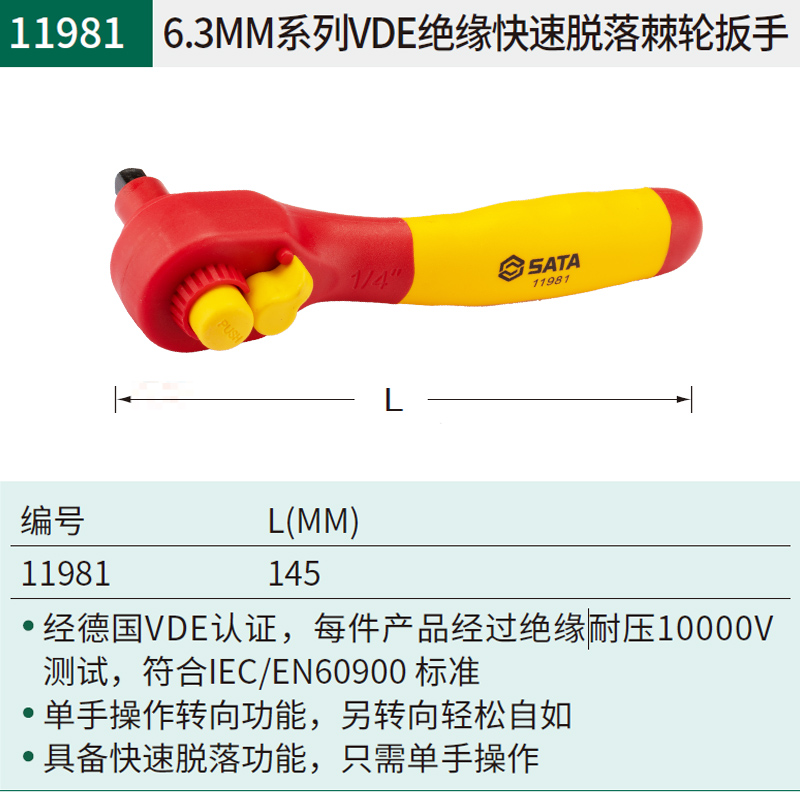 11981-【小飞6.3mm】145mm.jpg