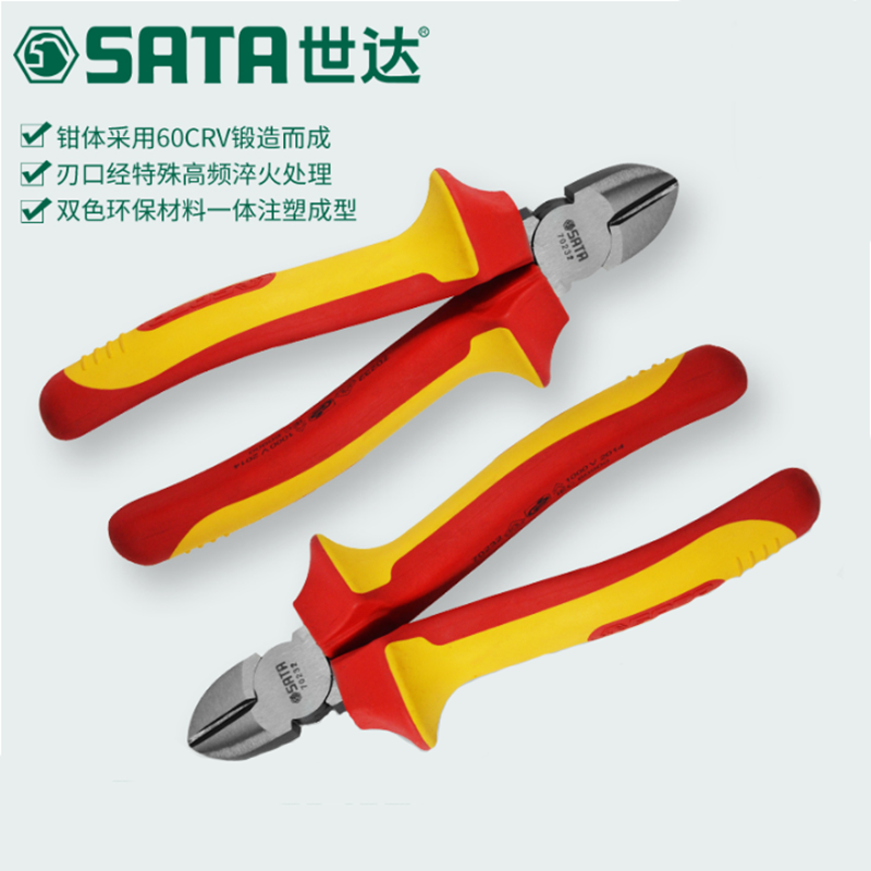 世达(Sata)VDE绝缘耐压斜嘴钳