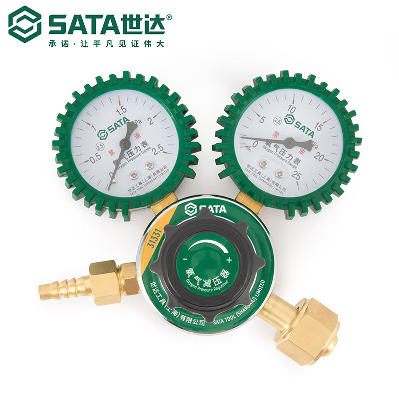 世达(Sata)氧气减压器