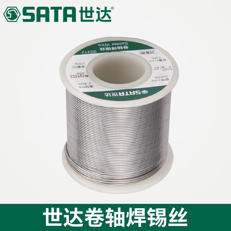 世达(Sata)卷轴焊锡丝