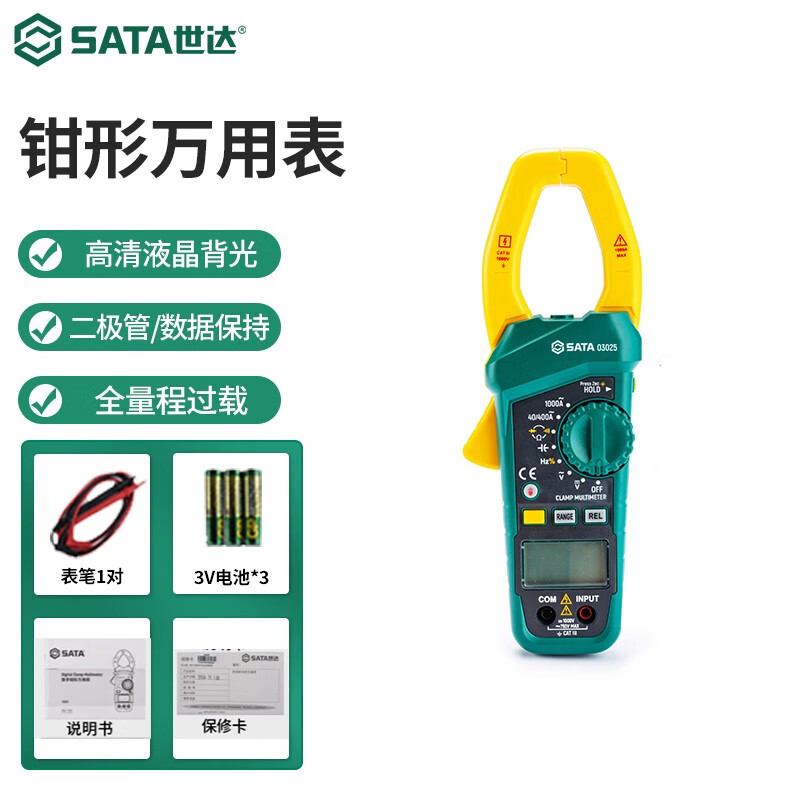 世达(Sata)掌上型万用表