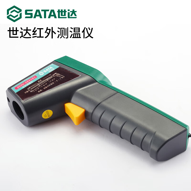 世达(Sata)工业级红外测温仪800℃