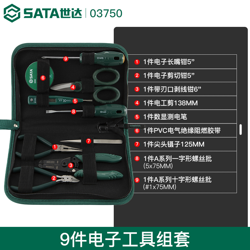 03750 9件电子工具组套.jpg