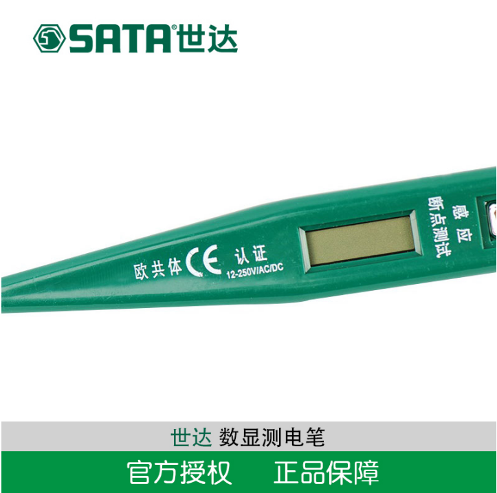 世达(Sata)数显测电笔