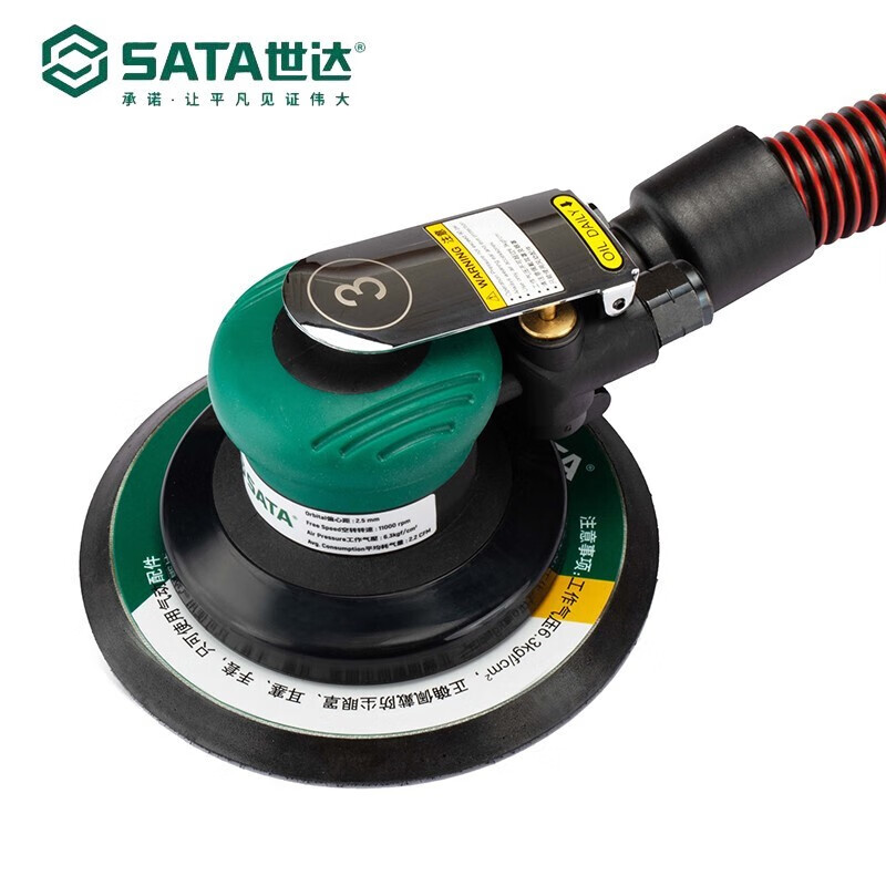 世达(Sata)工业级自吸尘式气动打磨机