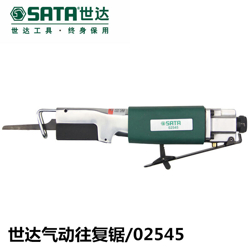 世达(Sata)气动往复锯