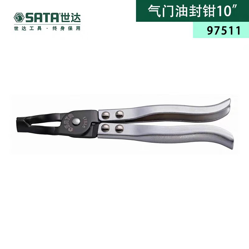 世达(Sata)气门油封钳