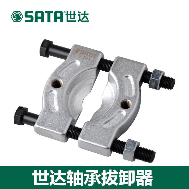 世达(Sata)轴承拔卸器