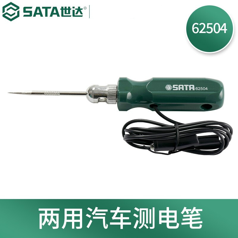 世达(Sata)两用汽车测电笔