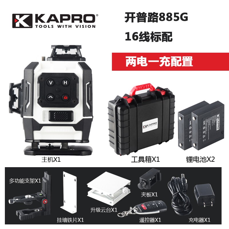 开普路(Kapro)绿光16线水平仪