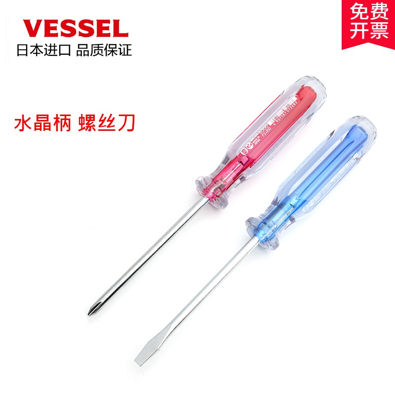 威赛尔威威(Vessel)水晶柄螺丝刀(长刀杆)