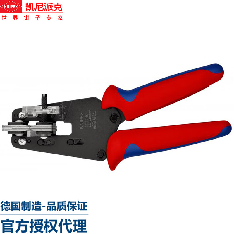 凯尼派克(Knipex)精密绝缘导线剥线钳